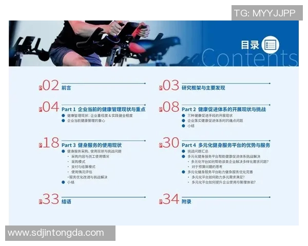 以体能测试为核心构建全方位健身评估体系促进健康管理新模式 以体能测试为核心构建全方位健身评估体系促进健康管理新模式