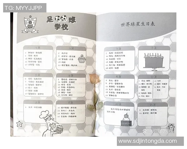 古姓足球明星的传奇故事与辉煌成就揭秘